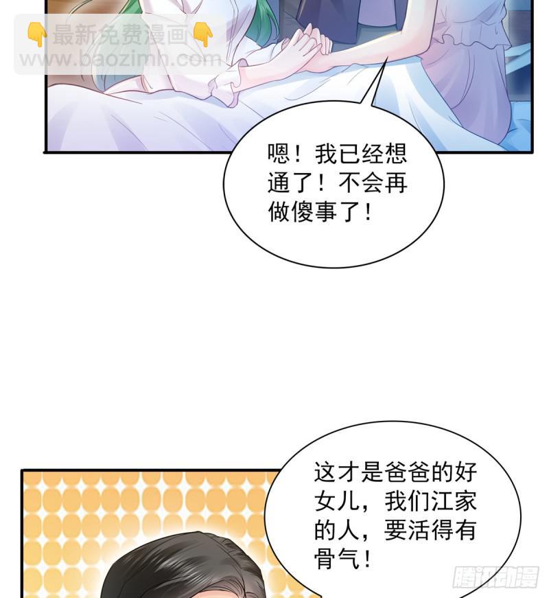 第四十一话 解除婚约49