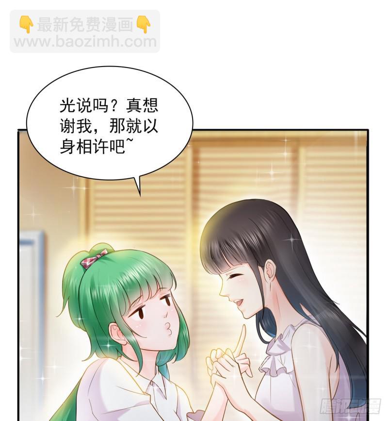 第四十一话 解除婚约58