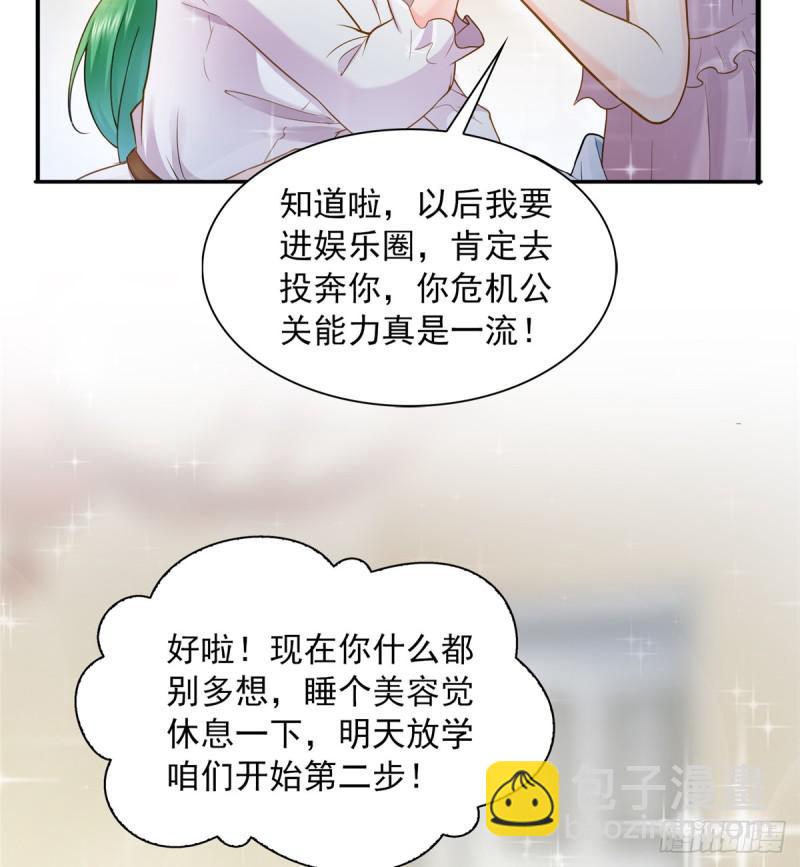 第四十一话 解除婚约59