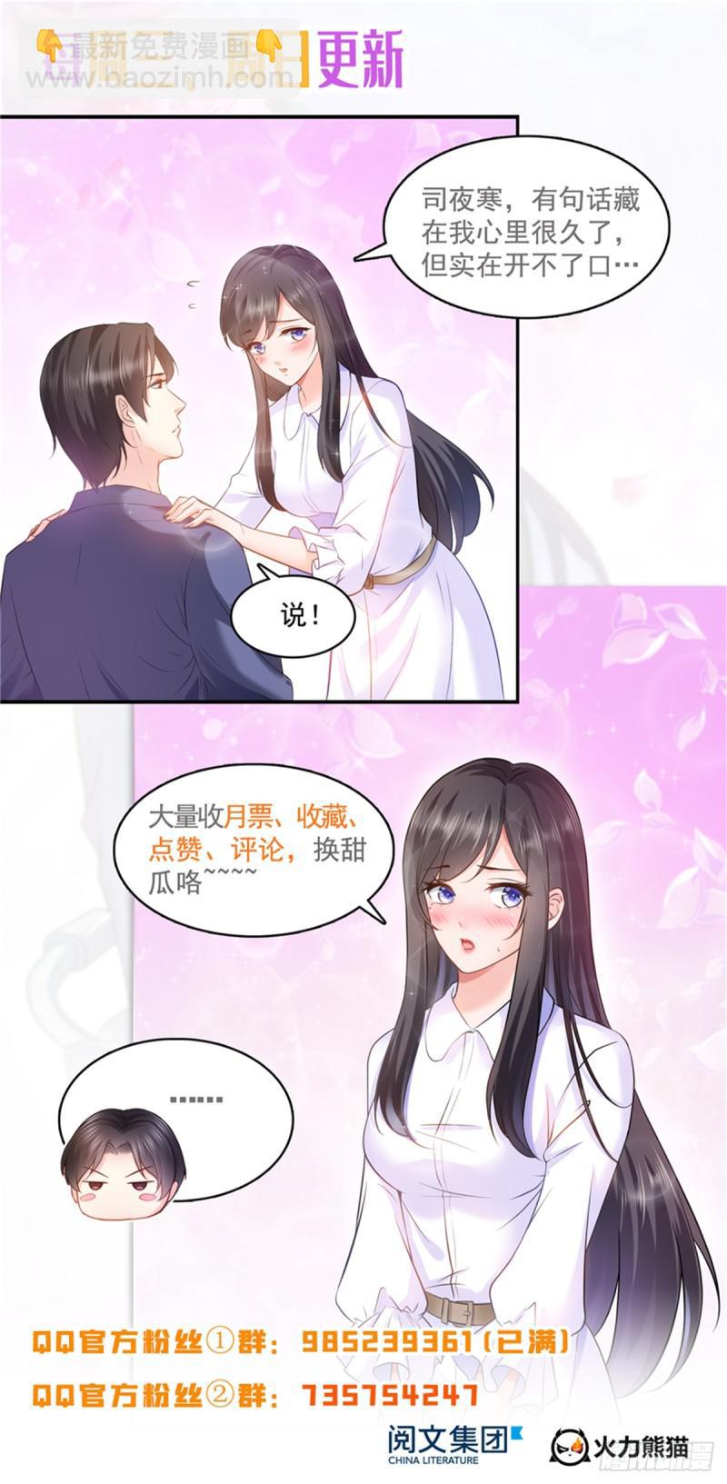 第四十一话 解除婚约64