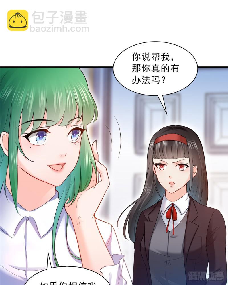 第四十一话 解除婚约7