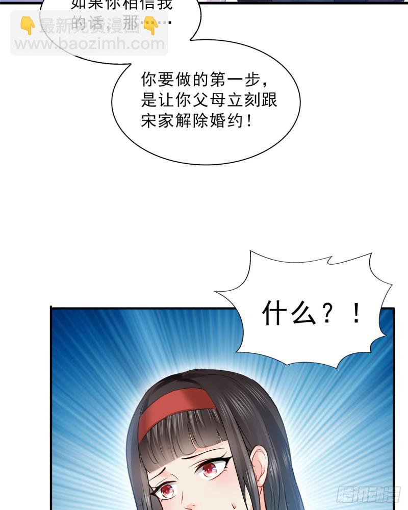 第四十一话 解除婚约8