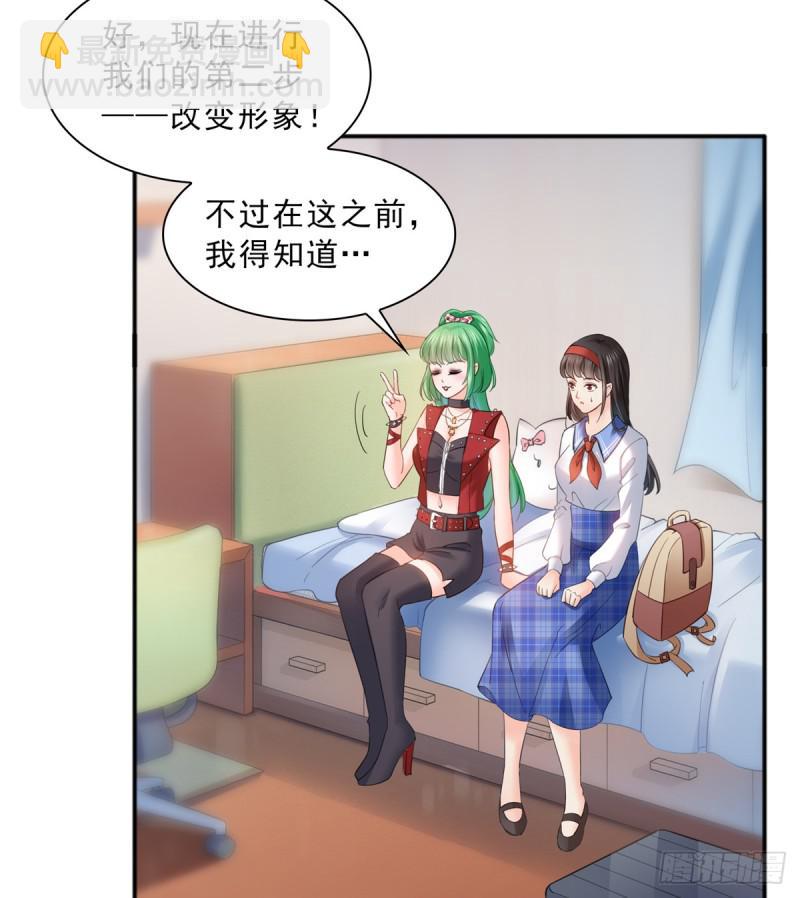 第四十二话 改头换面4