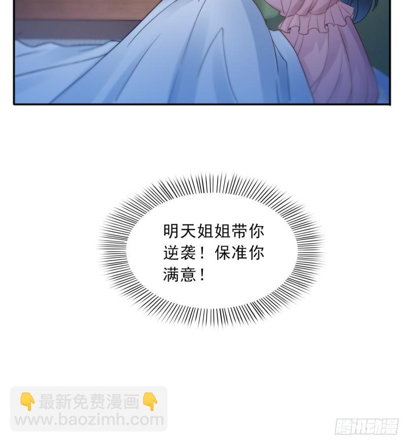 第四十二话 改头换面47