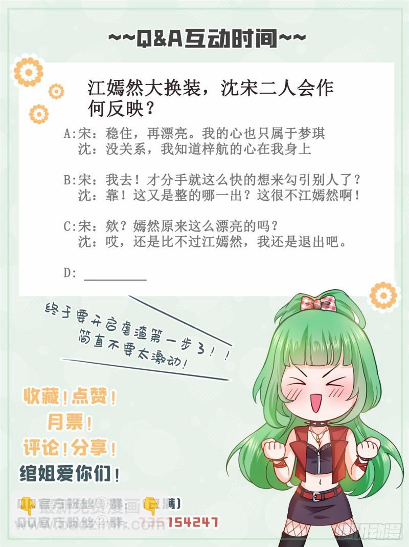 第四十二话 改头换面69