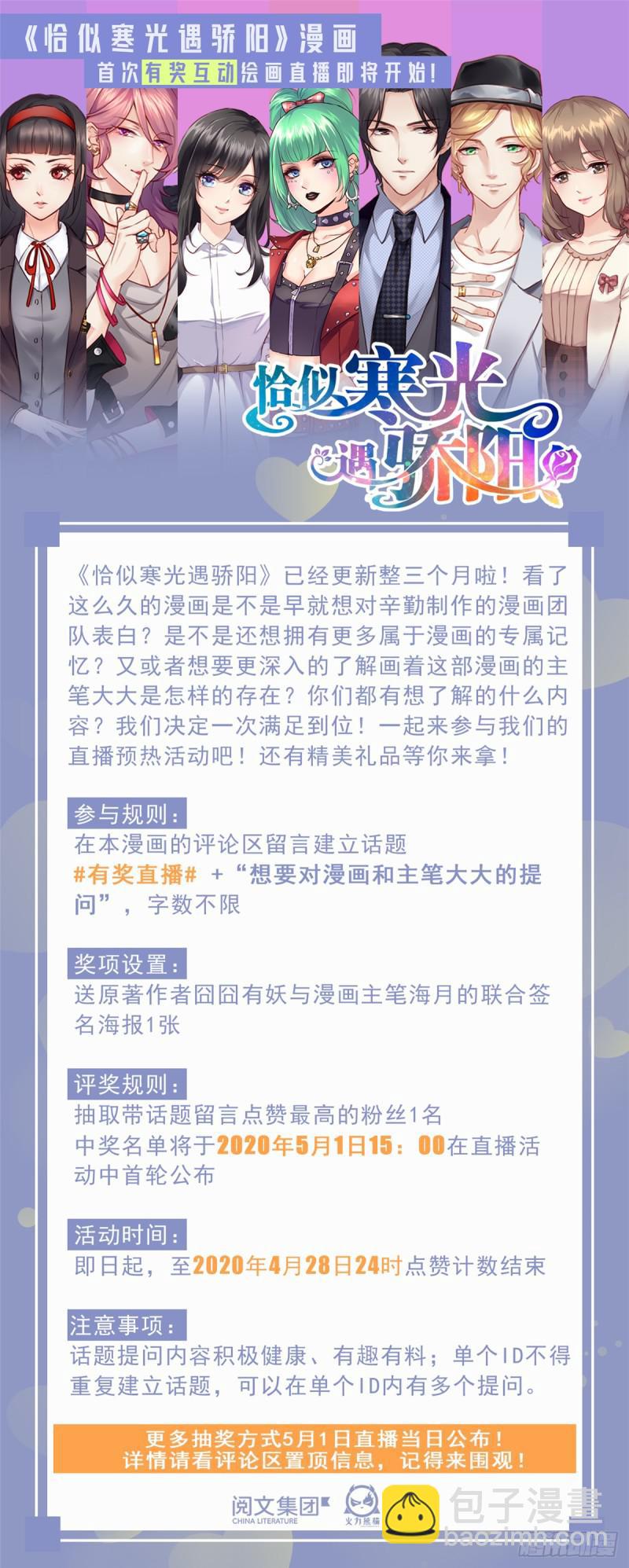 第四十二话 改头换面70