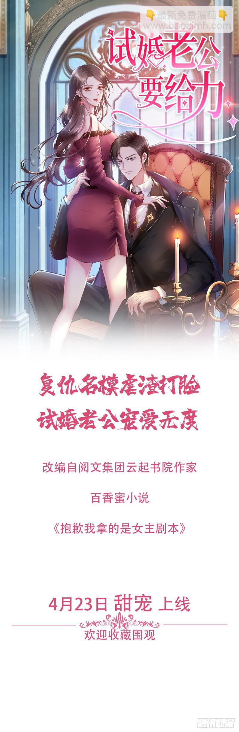 第四十二话 改头换面72