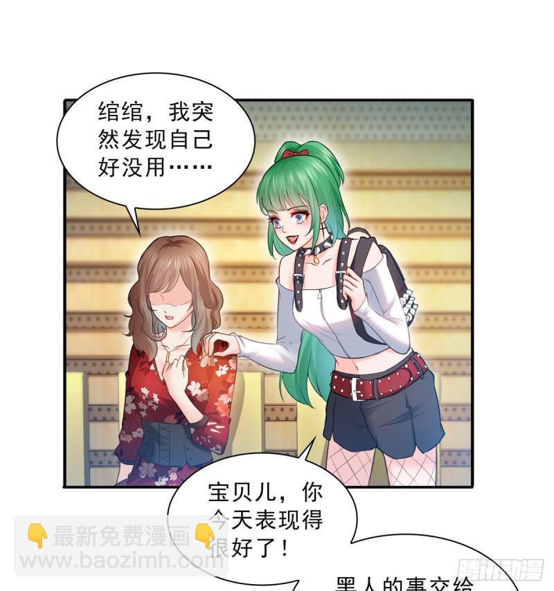 第四十三话 找场子16