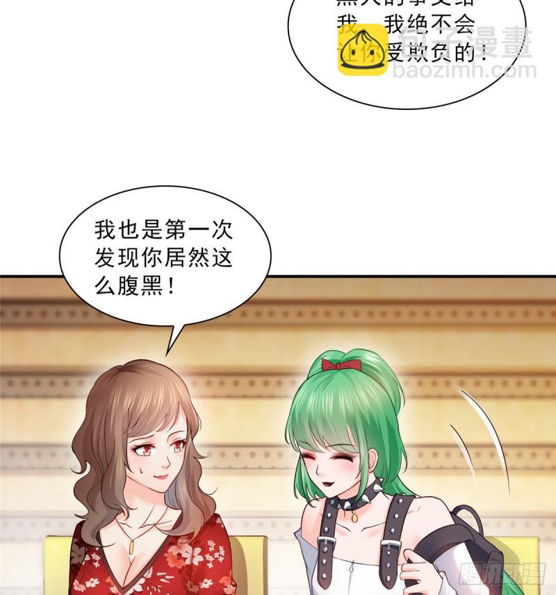 第四十三话 找场子17