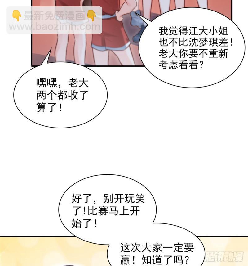 第四十三话 找场子35