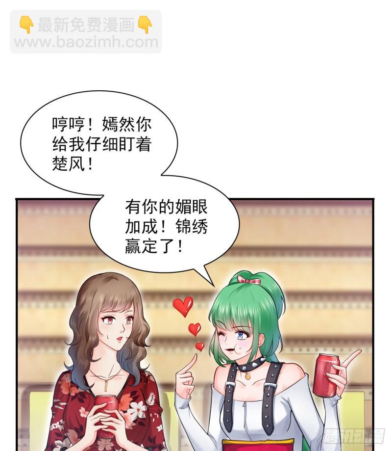 第四十三话 找场子40