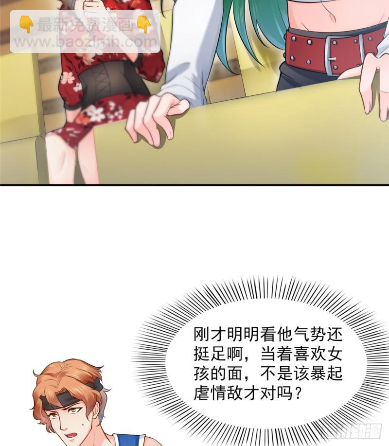 第四十三话 找场子45