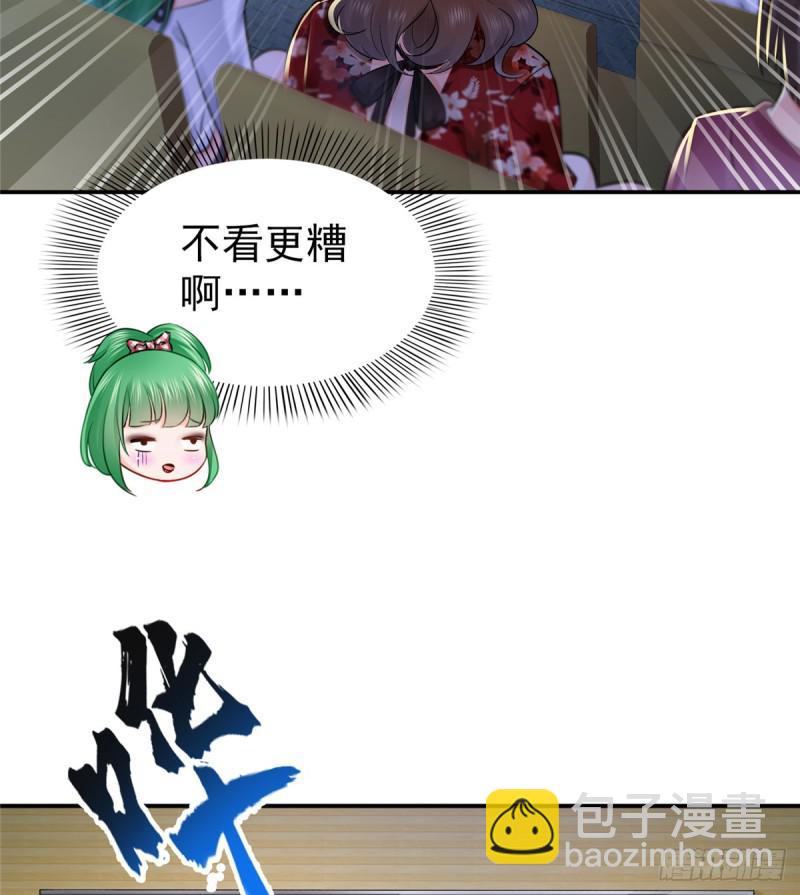 第四十三话 找场子54