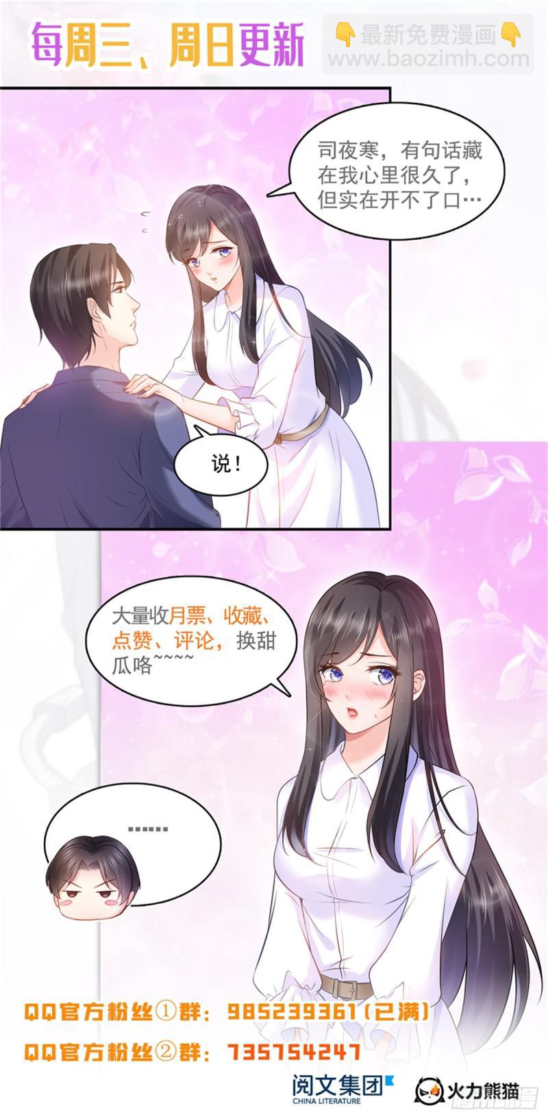 第四十三话 找场子58