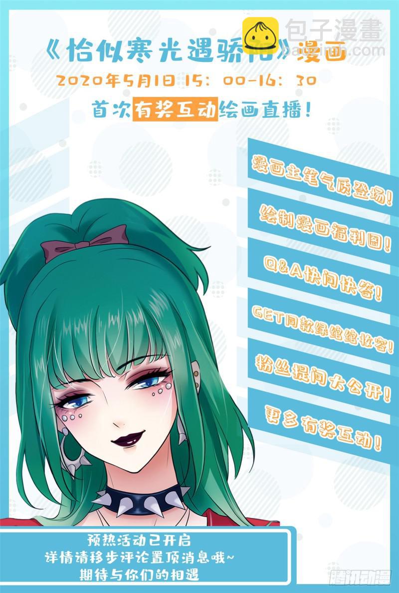 第四十三话 找场子61