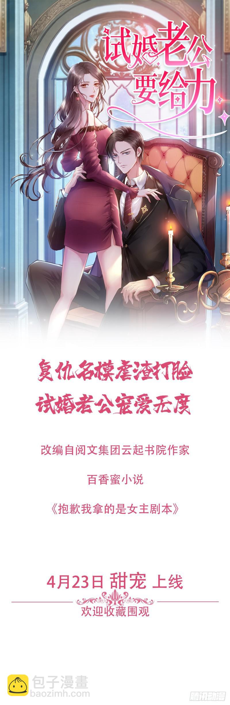 第四十三话 找场子62
