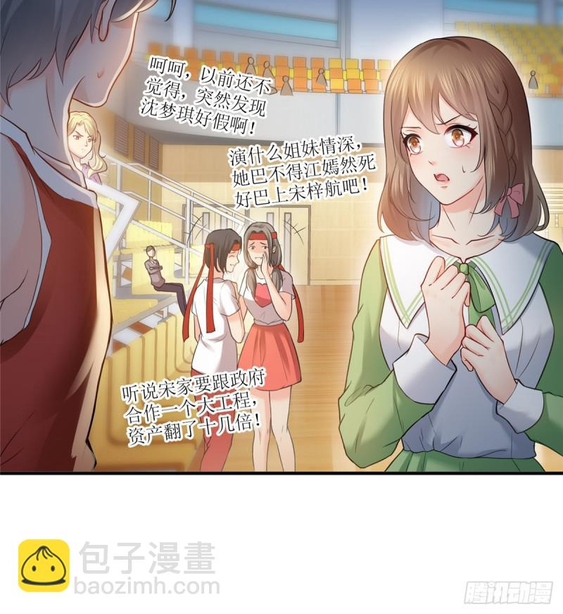 第四十三话 找场子7