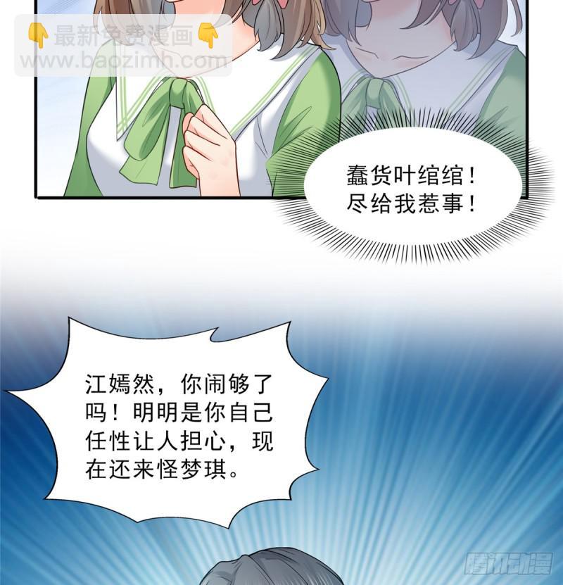 第四十三话 找场子9