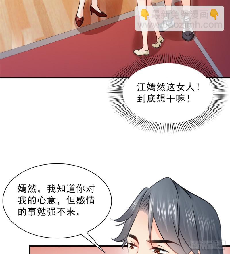 第四十四话 秀恩爱13
