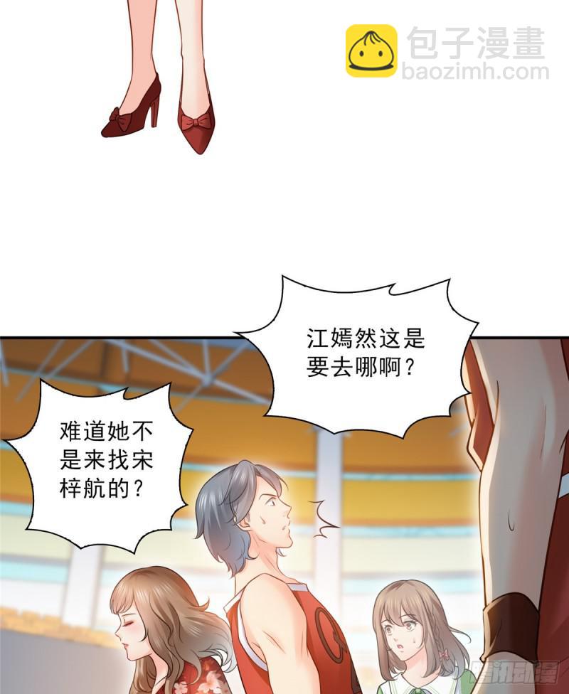 第四十四话 秀恩爱16