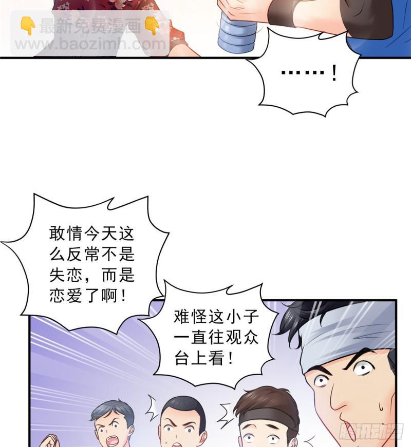 第四十四话 秀恩爱23