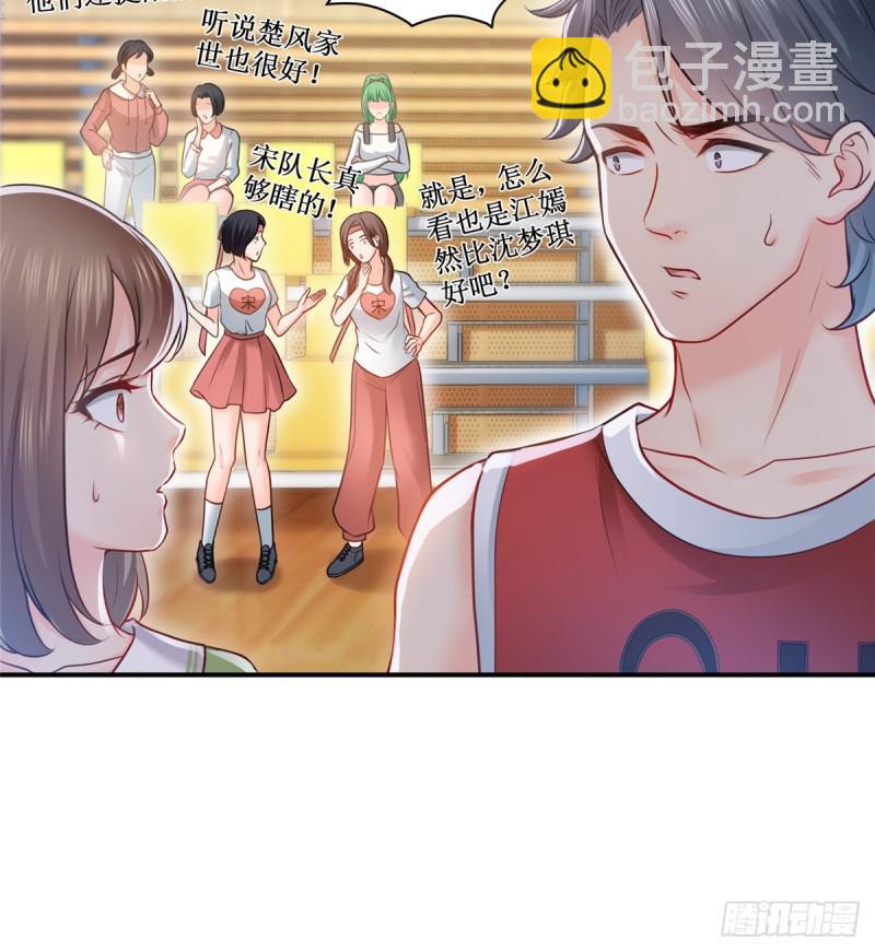 第四十四话 秀恩爱28