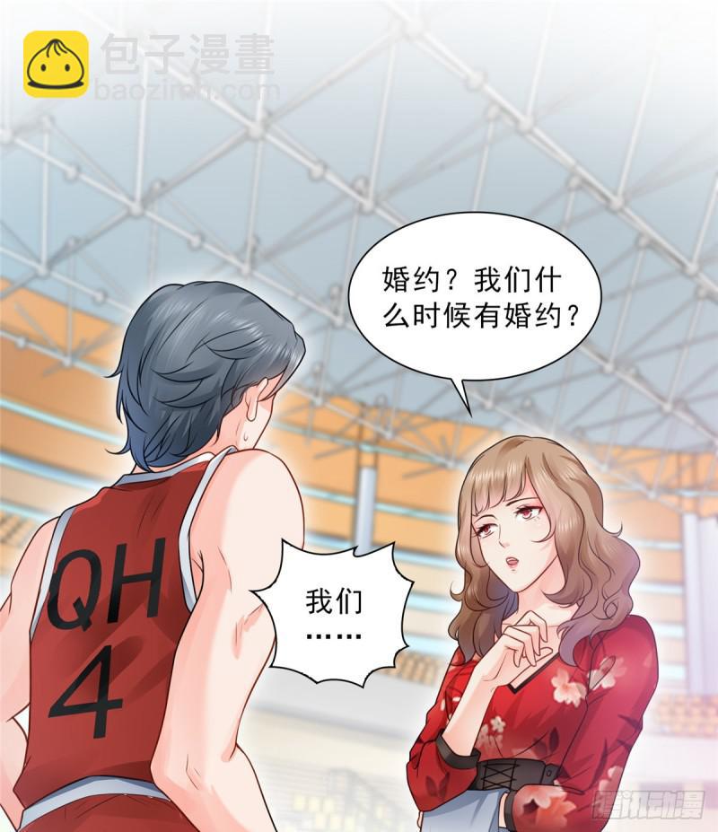 第四十四话 秀恩爱35