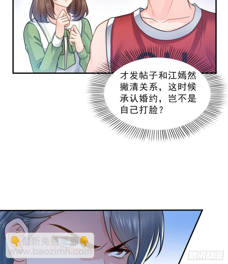 第四十四话 秀恩爱37