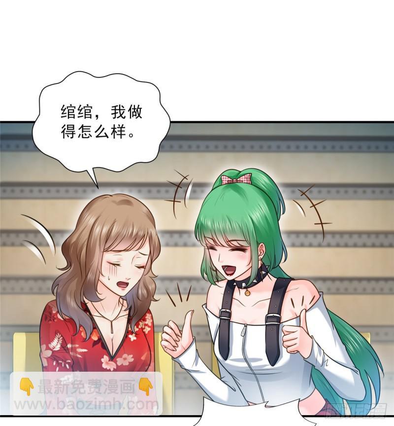 第四十四话 秀恩爱41