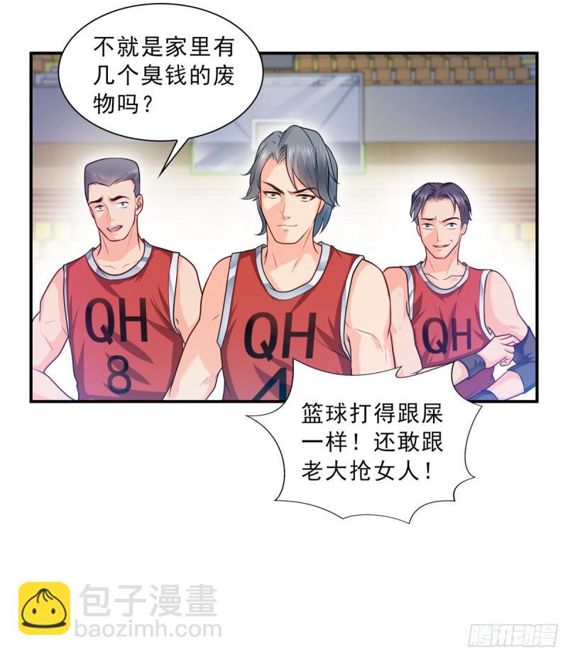 第四十四话 秀恩爱53