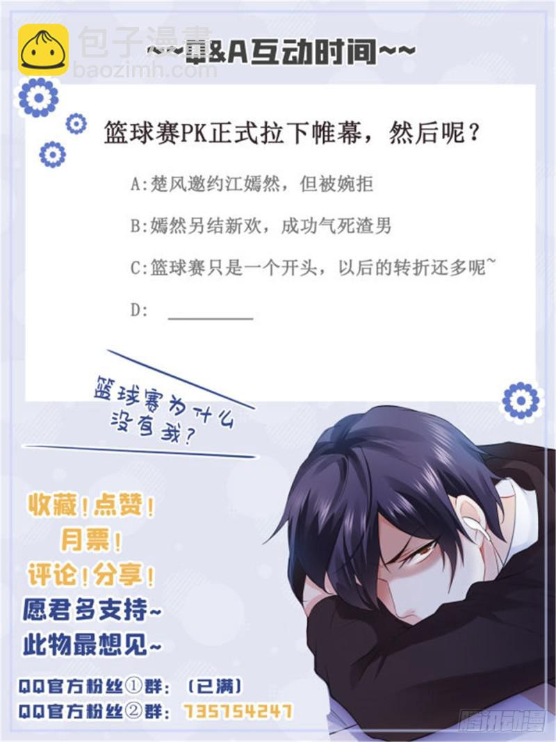 第四十四话 秀恩爱57