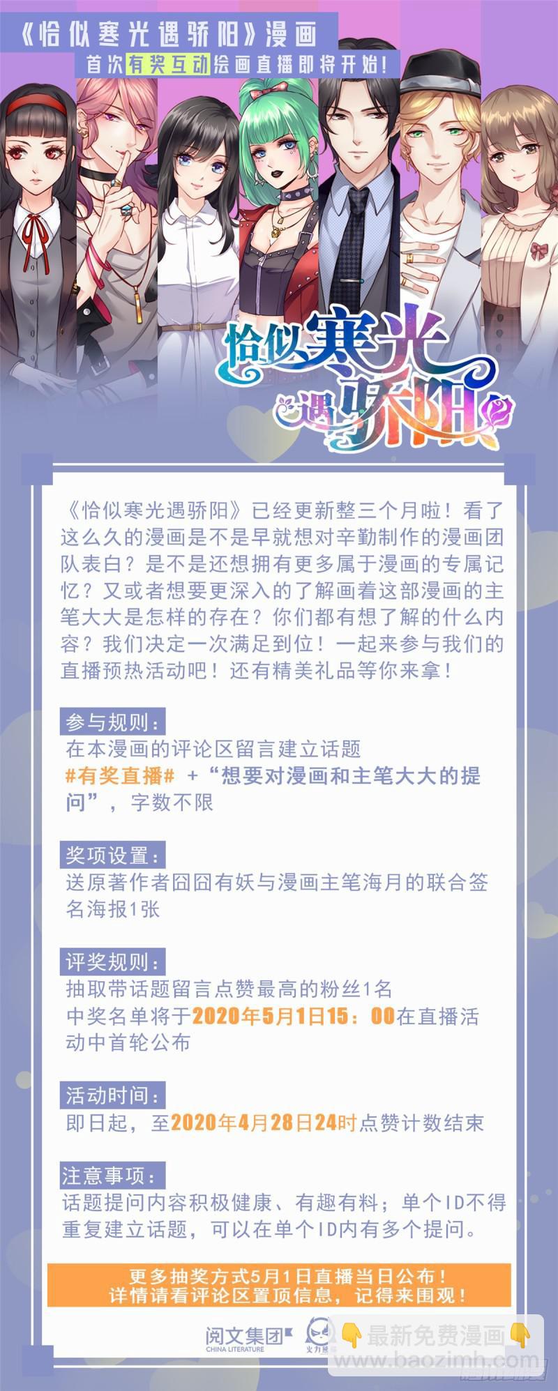 第四十四话 秀恩爱59