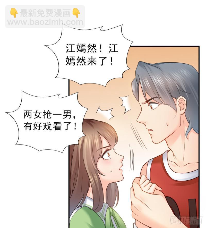 第四十四话 秀恩爱8