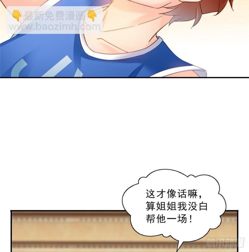 第四十五话 惊喜成惊吓3