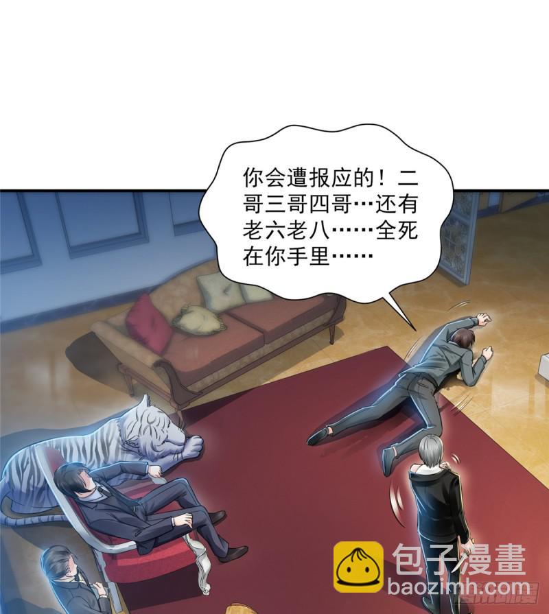 第四十五话 惊喜成惊吓45