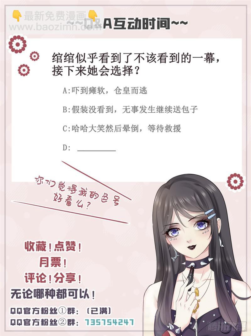 第四十五话 惊喜成惊吓57