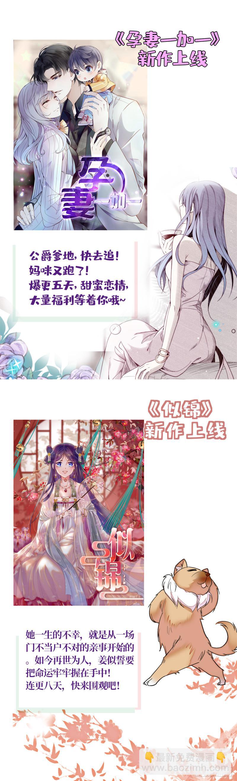 第四十五话 惊喜成惊吓59