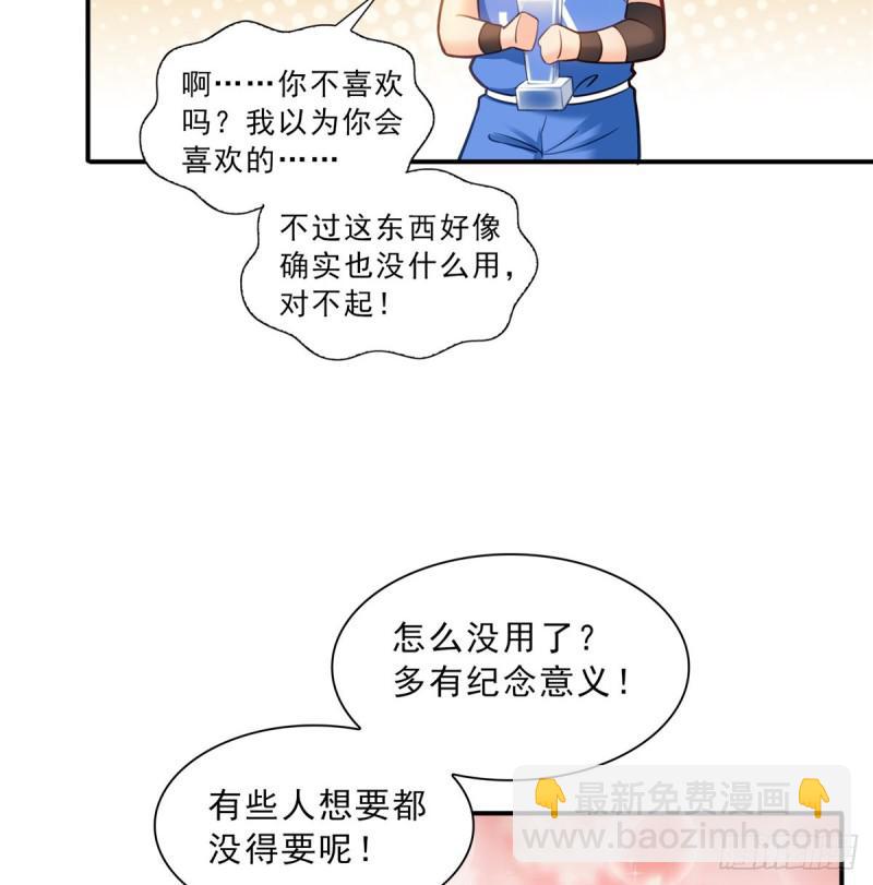 第四十五话 惊喜成惊吓7