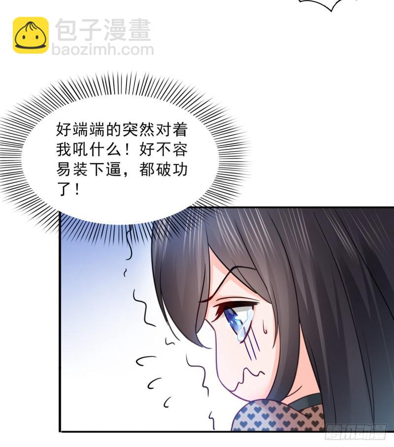 第四十六话 那个，你饿吗？19