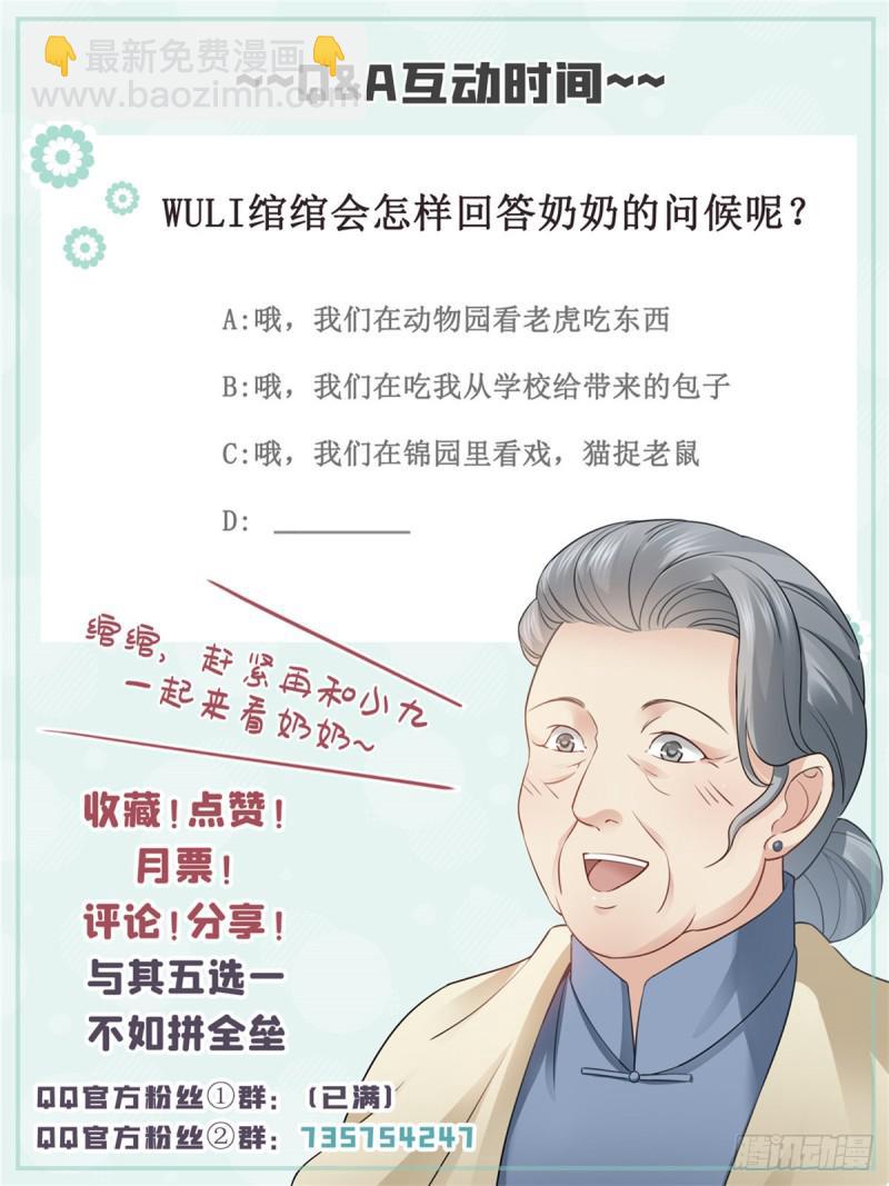 第四十六话 那个，你饿吗？59