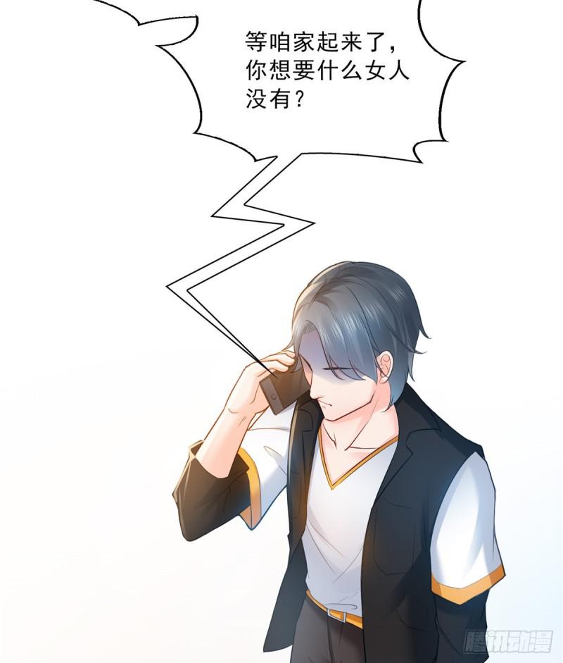 第四十八话 无事献殷情11