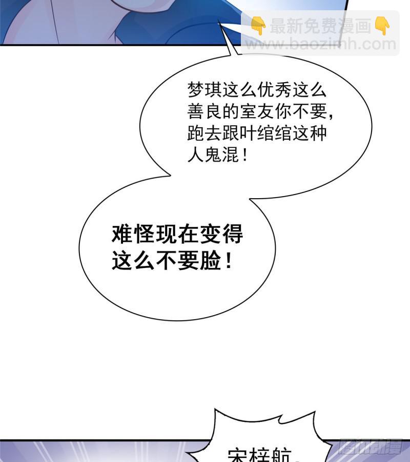 第四十八话 无事献殷情44