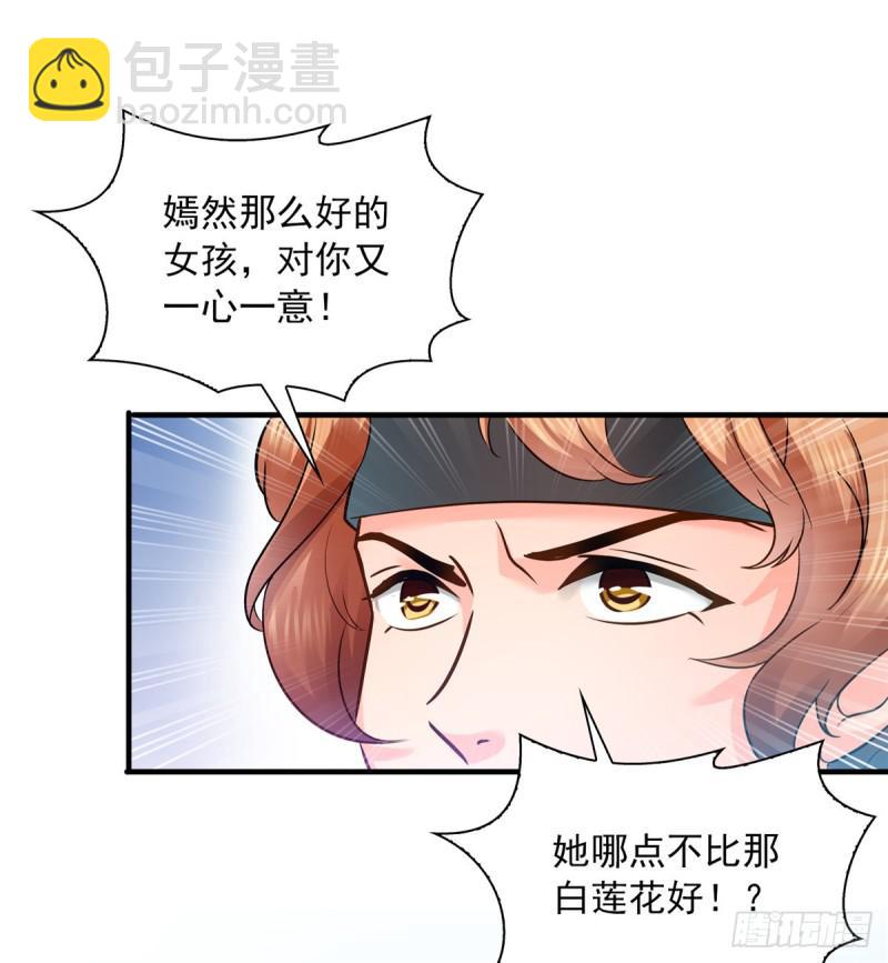 第四十八话 无事献殷情52