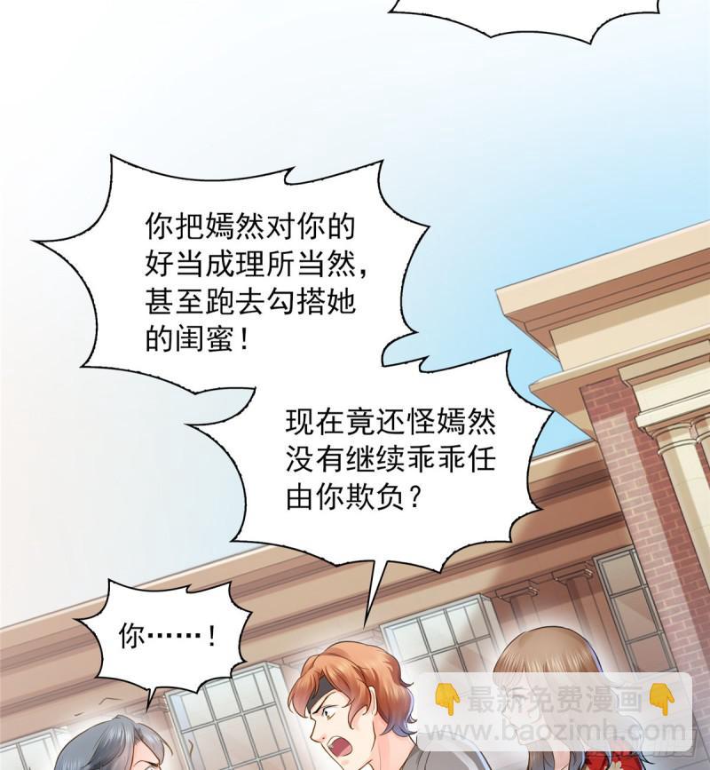 第四十八话 无事献殷情53