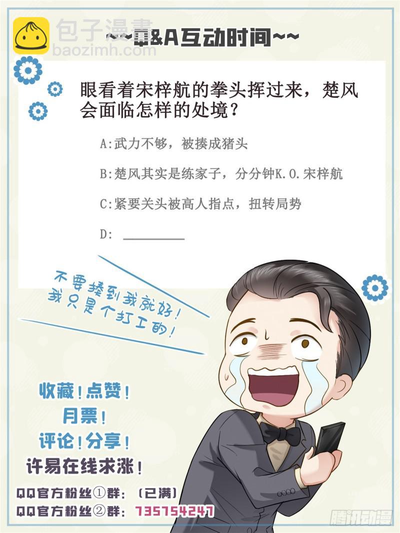 第四十八话 无事献殷情60