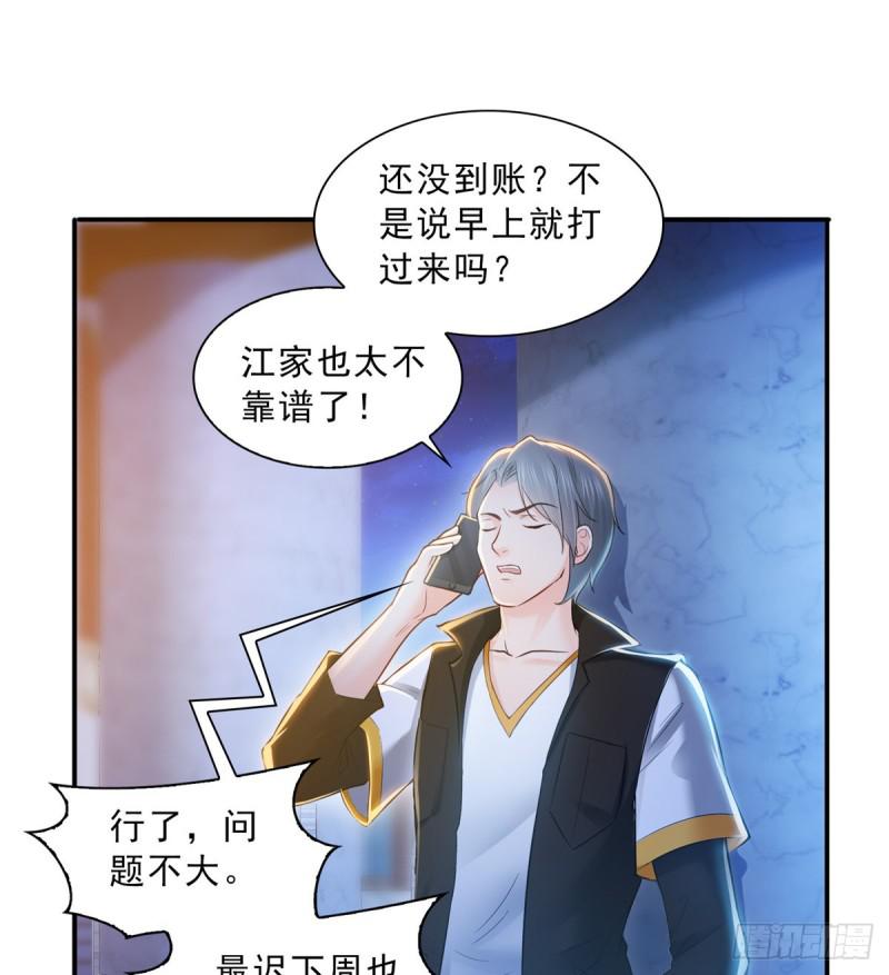第四十八话 无事献殷情7