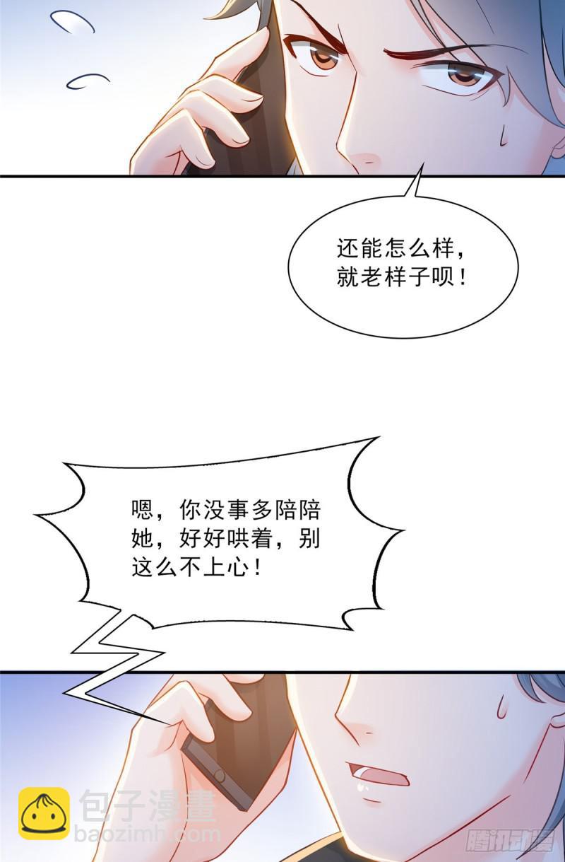 第四十八话 无事献殷情9