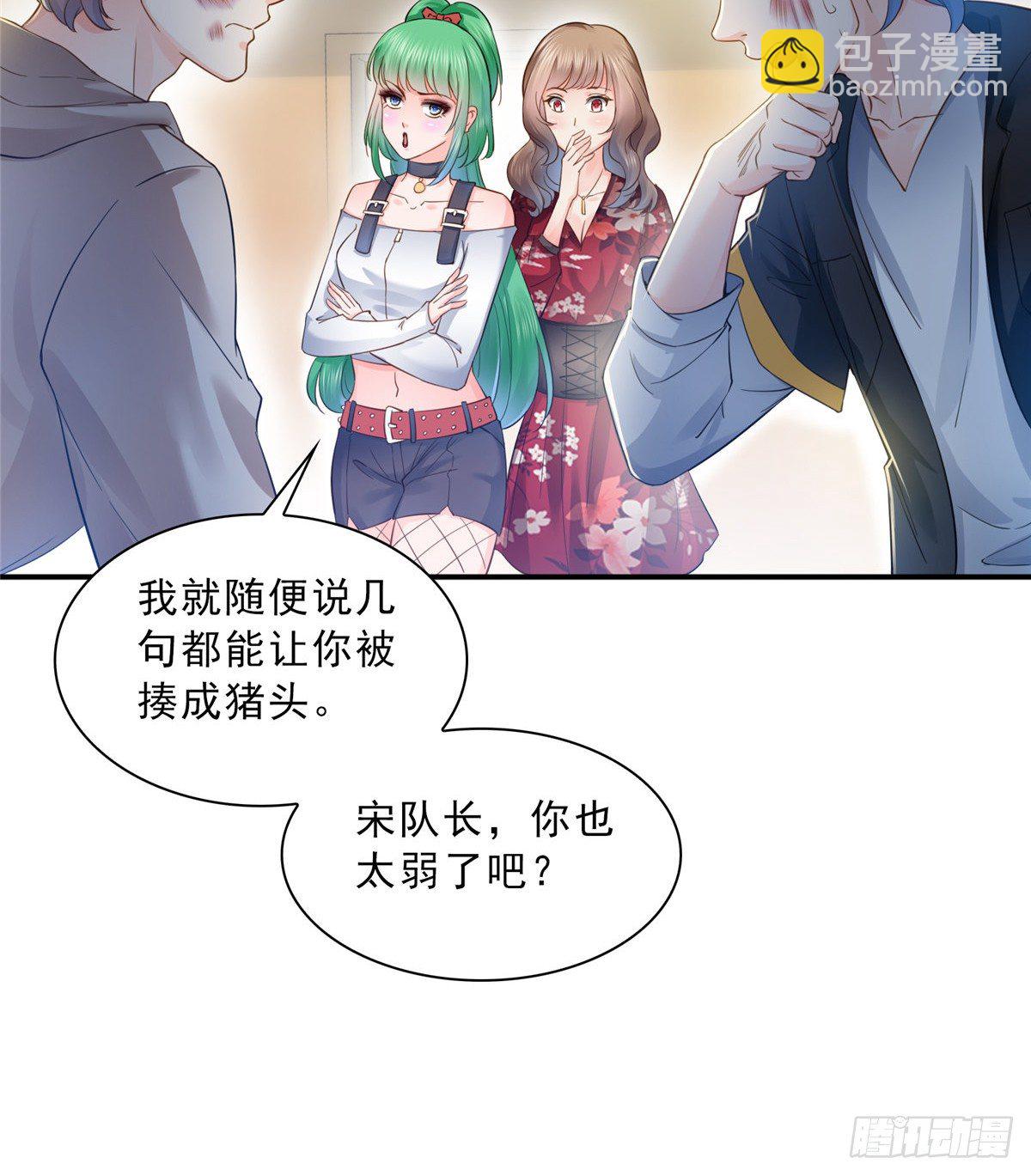 第四十九话 你太弱了！12