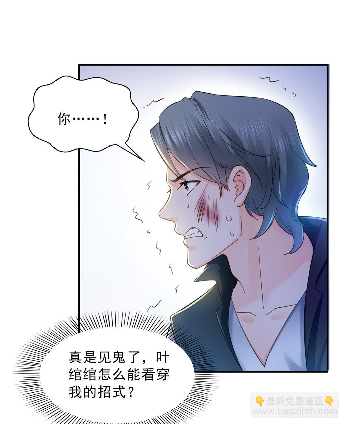 第四十九话 你太弱了！13