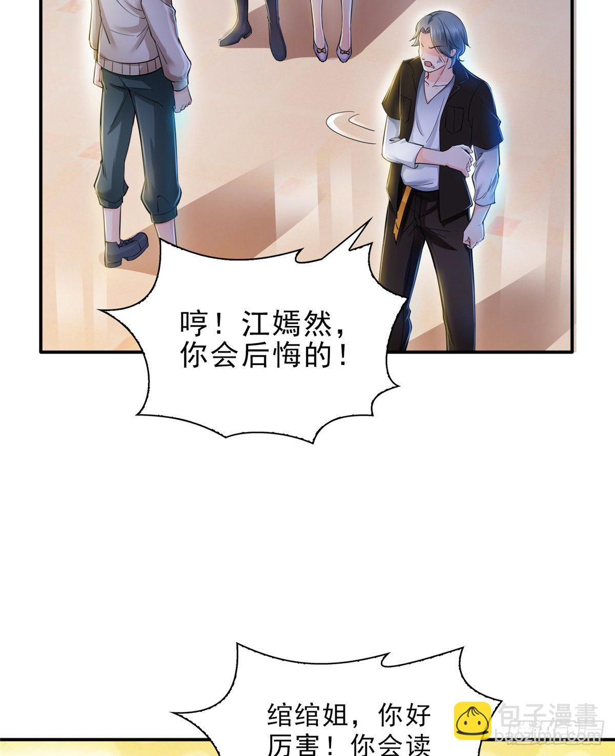 第四十九话 你太弱了！15